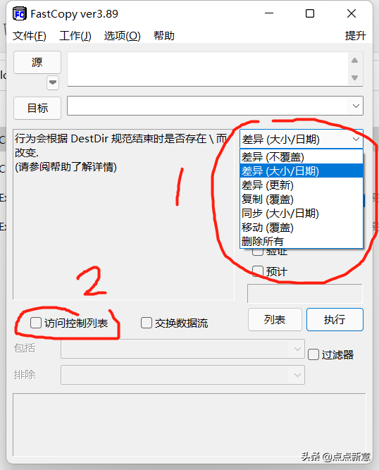 Windows 維護小手冊-5「20個效率小工具」