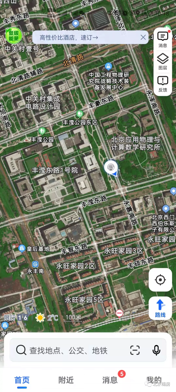 進圈海淀碼農就要先搶房