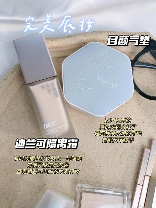 出門被誇好面板！高中生偽素顏化妝品