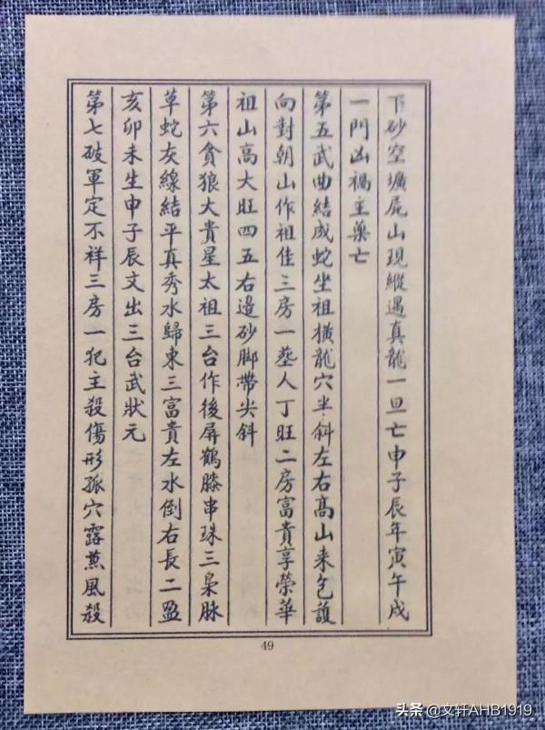 地學鐵骨秘之二