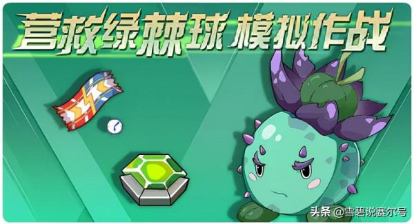 賽爾號12月17日版本更新預告：沙獄使者現身，2022年費剪影上線