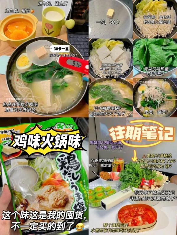 減脂期水煮菜湯底合集——水煮菜秒變火鍋