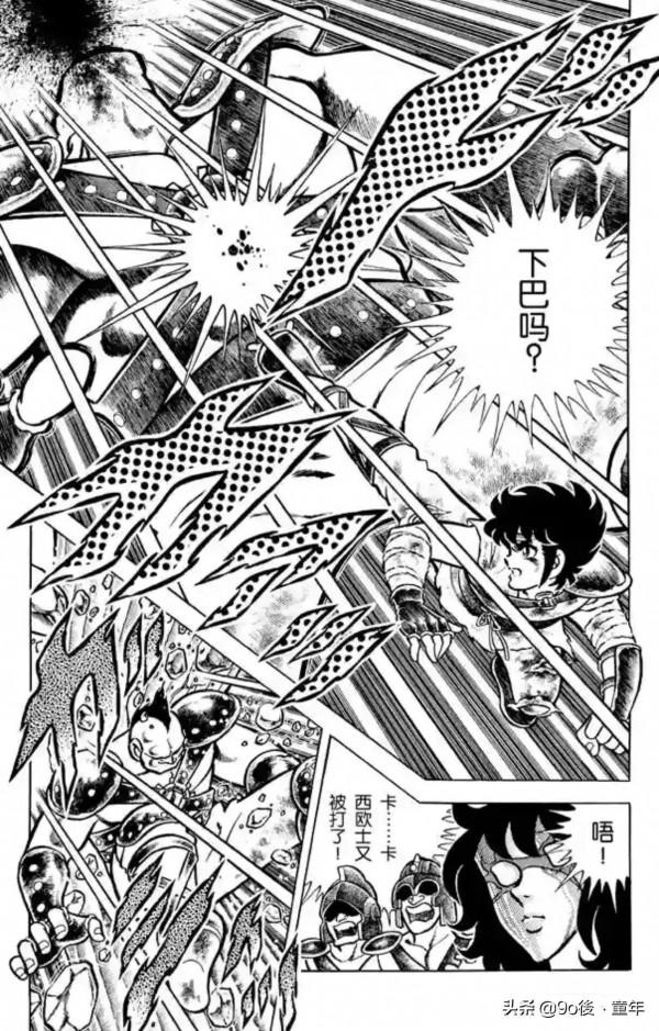 聖鬥士星矢第1話雅典娜的聖鬥士