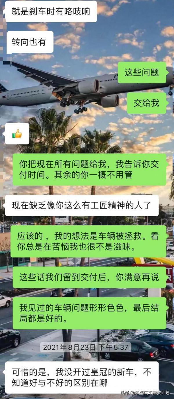 「奇怪の風」修復一臺行駛異響漏風的豐田皇冠，守護經典再次動人