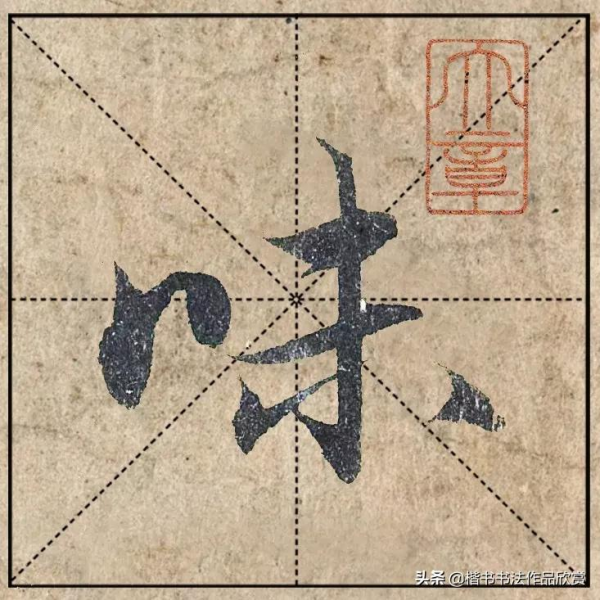 把1.9億的趙體心經放進米格，感覺要起飛了