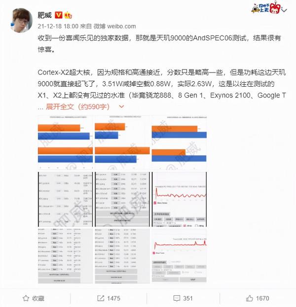 新機：小米12；天璣9000完勝驍龍8；諾基亞翻蓋新機；vivo新品