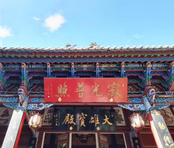 旅行素描：靠蒼山擁洱海的大理（3）