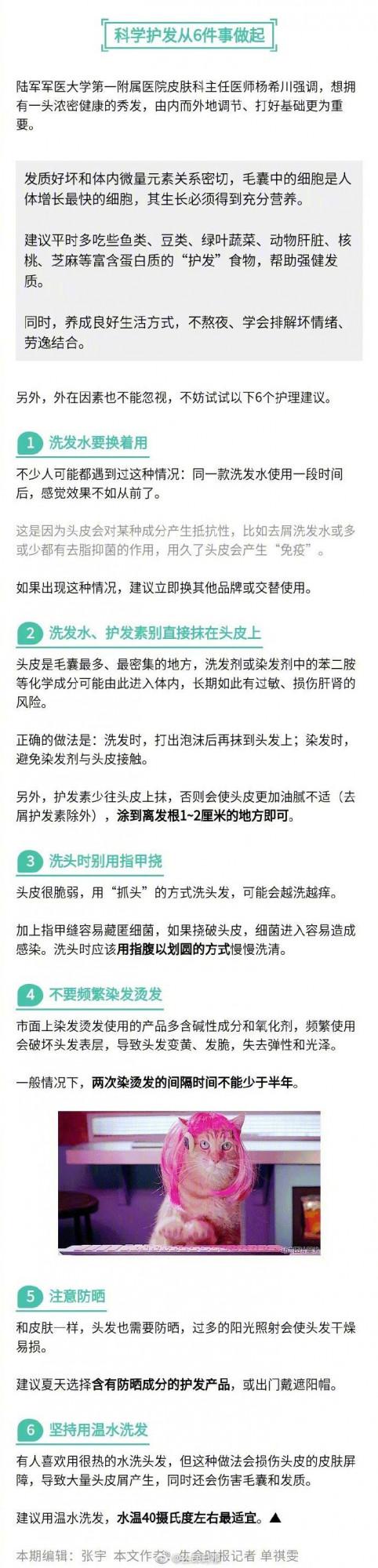 實用!做好6件事有效防脫髮 實用!做好6件事有效防脫髮