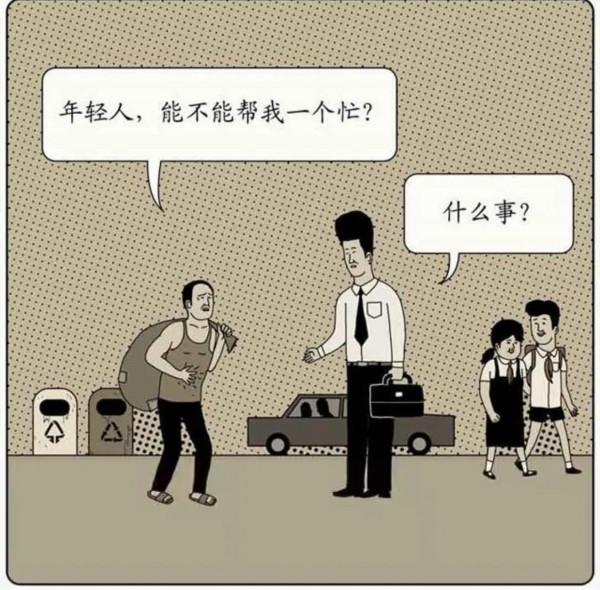 細思極恐漫畫-好心的年輕人