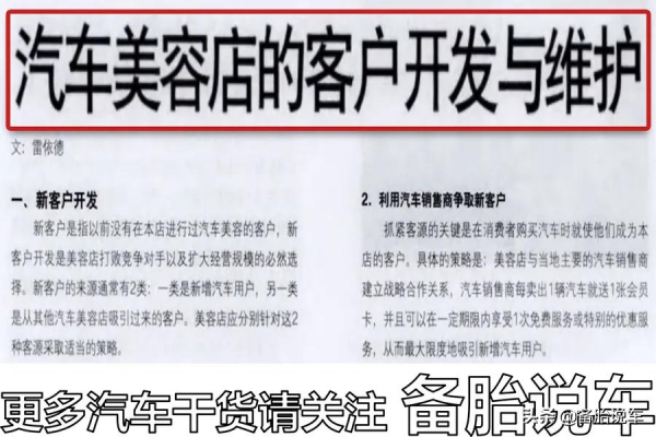 洗車師傅抄車牌號、車架號是想幹嘛?有啥危害嗎? 洗車師傅抄車牌號、車架號是想幹嘛?有啥危害嗎?