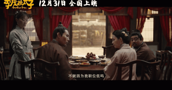 沈騰演反派，有點可愛