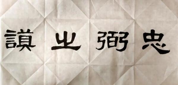 學書法不能不懂毛筆,有關羊毫湖筆的那些個講究,都在這兒了 學書法不能不懂毛筆,有關羊毫湖筆的那些個講究,都在這兒了