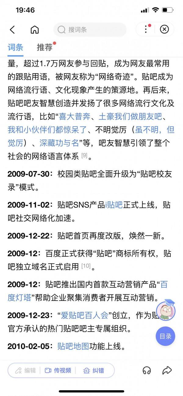 百度貼吧事業部&mdash;&mdash;廢物青年的天堂樂園