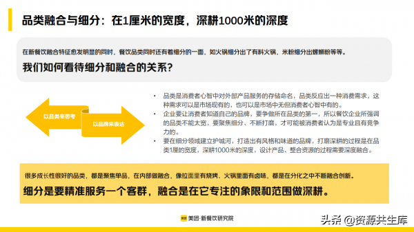 2022年新餐飲行業研究報告（餐飲未來8大發展趨勢）