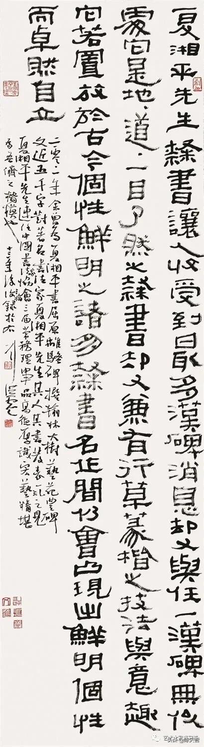 原中書協副主席、原中書協草書委員會主任劉洪彪先生最近草書作品