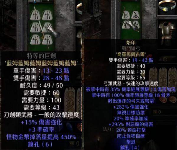 暗黑2之宇宙的盡頭是打錢，野蠻人極限印鈔級攻略，我要做大富翁