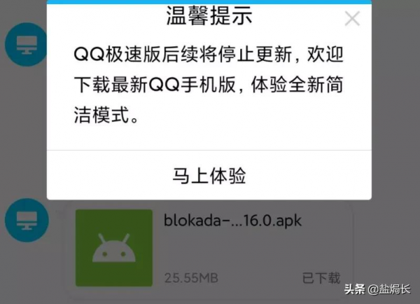 微信可以直接開啟某寶抖音連結了,手機QQ極速版卻宣佈停更 微信可以直接開啟某寶抖音連結了,手機QQ極速版卻宣佈停更