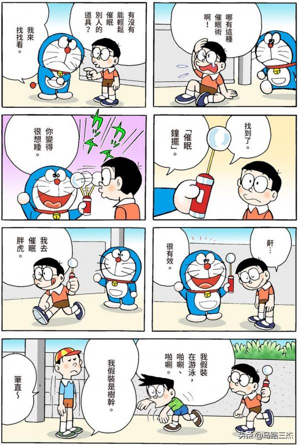 經典漫畫_哆啦A夢短篇全綵版_第59分卷_雲朵粘土