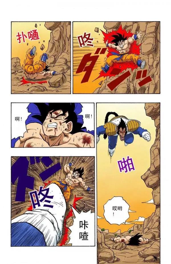 龍珠彩色漫畫第234話