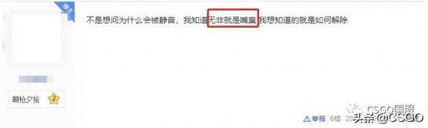 沉默的動物——CSGO裡的紅名玩家