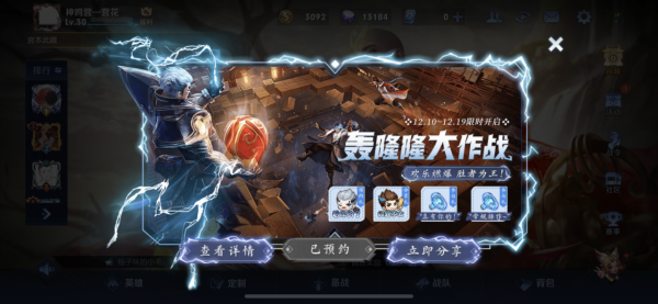 王者榮耀S25賽季末衝刺,“轟隆隆大作戰”明日上線,玩法前瞻 王者榮耀S25賽季末衝刺,“轟隆隆大作戰”明日上線,玩法前瞻