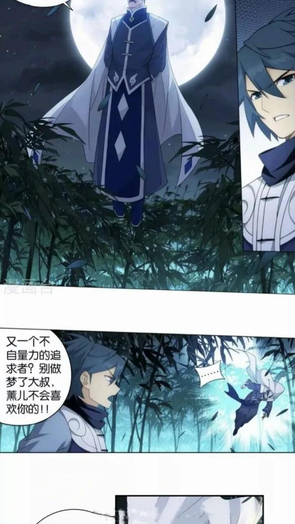 鬥破蒼穹漫畫 900話 神品血脈(上)