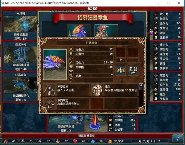 英雄無敵3VCMI深淵族介紹第一篇