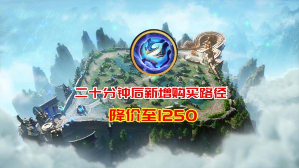 策劃爆料：冰甲化身物理魔女，血手自帶盾山被動，進化裝降價了