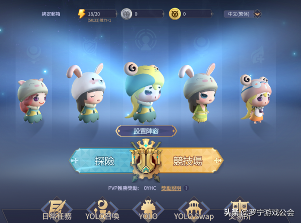 YO Hero：盲盒版鏈遊 可可愛愛的東西誰不愛呢？