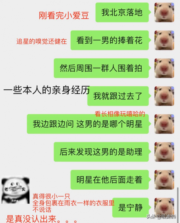 明星被偶遇的時間和地點怎麼都這麼好笑 為什麼只有我沒碰到