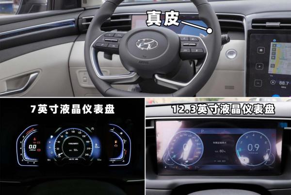 詳解第五代途勝L,空間大、動力強,入門即高配,家用入手合適 詳解第五代途勝L,空間大、動力強,入門即高配,家用入手合適