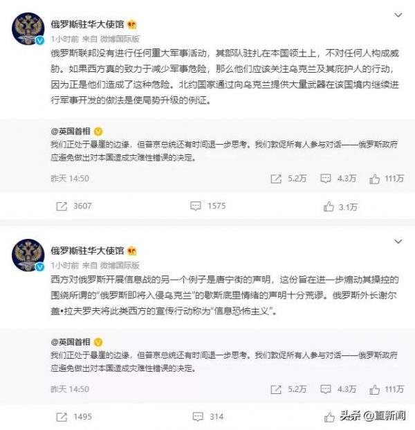 英國首相用中文喊話普京，俄羅斯大使館倒也沒客氣