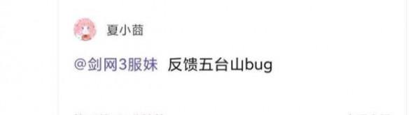 漏洞還是合理？快捷任務方式被當成bug舉報？