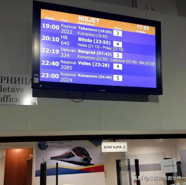 回憶2018:巴爾幹半島自由行之三 馬其頓 回憶2018:巴爾幹半島自由行之三 馬其頓