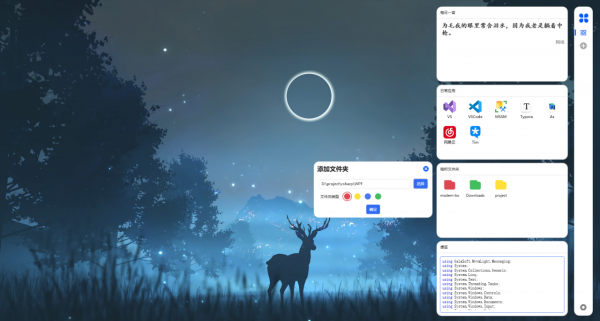 Windows美化,桌面管理工具--ModernBoxes(木函) Windows美化,桌面管理工具--ModernBoxes(木函)