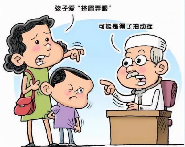 孩子出現這些小動作，要當心…...