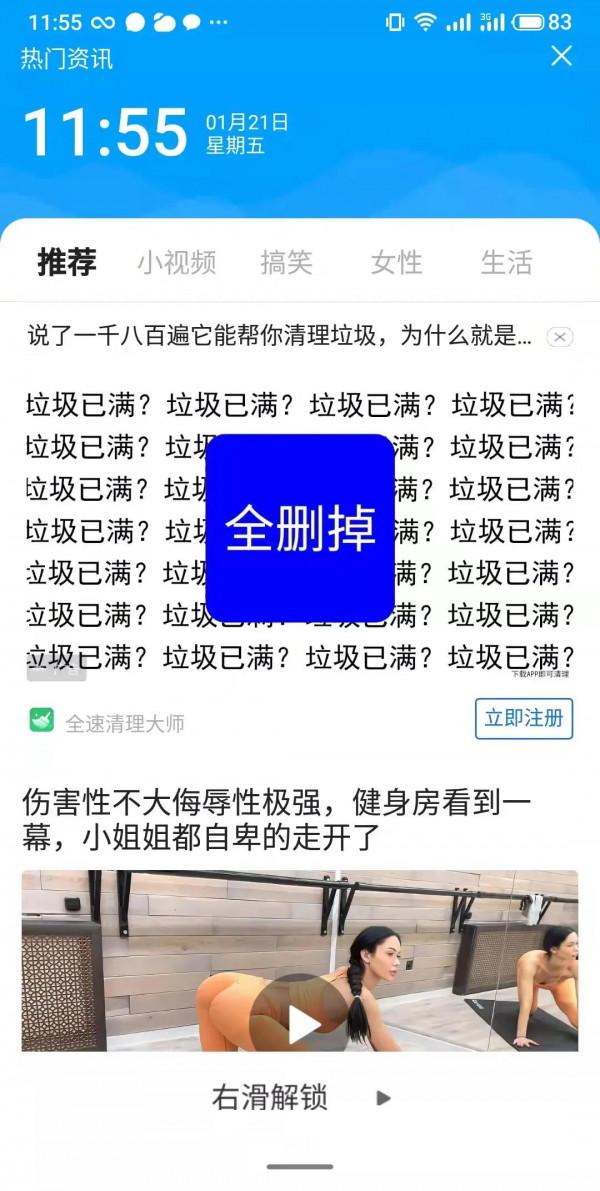 魅族手機，你的廣告還能少一些？