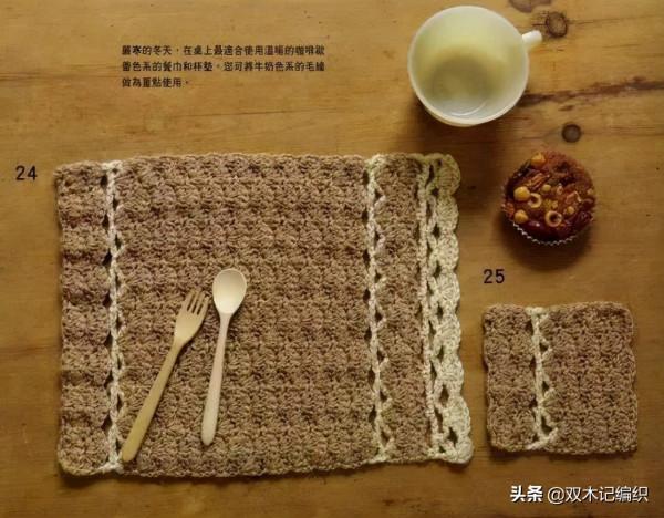 桌墊小套裝,送給愛生活的你,有超全圖解教程哦 桌墊小套裝,送給愛生活的你,有超全圖解教程哦