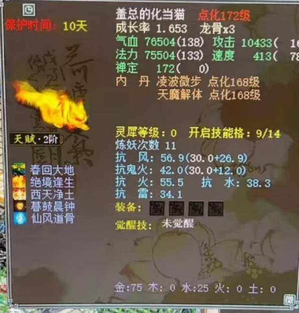 大話西遊2：神豪重修雙終極貓，當頭棒喝+化無實在太給力