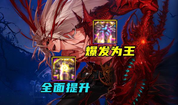 DNF：男鬼劍畢業神話一覽！4個逆轉1軍神，2種遴選方式參考