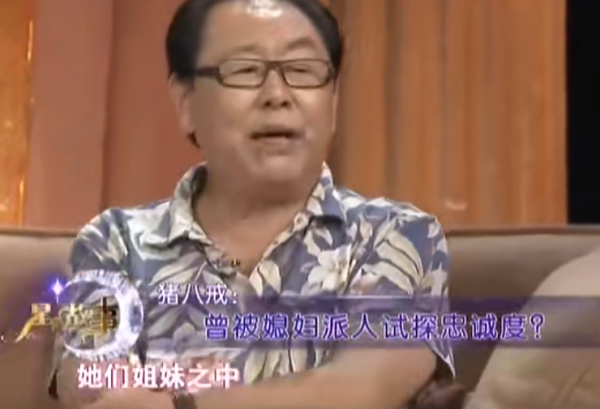 &OpenCurlyDoubleQuote;豬八戒&rdquo;把&OpenCurlyDoubleQuote;嫦娥&rdquo;娶回家，馬德華恩愛一人，51年零緋聞