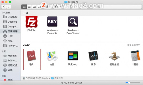 Mac新手教程：如何在Mac桌面設定快捷方式？