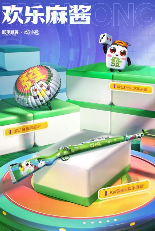 新面板上線~瘋兔頑熊出沒，胡樂麻將來襲