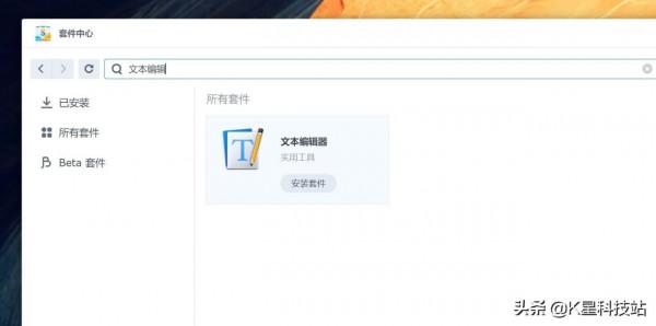 從零開始，基於群暉輕鬆玩轉開源homeassistant智慧家居前期搭建