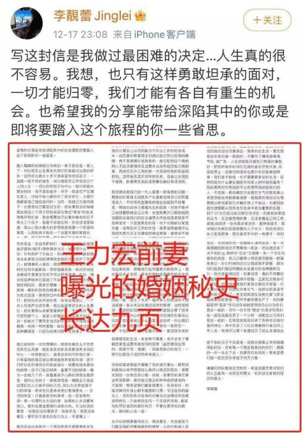 王力宏與李靚蕾離婚的真相，讓人省思的是什麼？