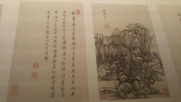 《方孔齋主人_帶你去博物館》之‖故宮_清初「四王」繪畫特展‖ 《方孔齋主人_帶你去博物館》之‖故宮_清初「四王」繪畫特展‖