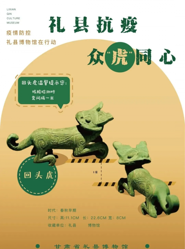 “銅”心抗疫，甘肅文物有“話”說！