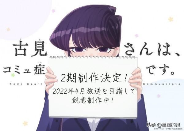 2022年四月新番預告 看看有哪些吧