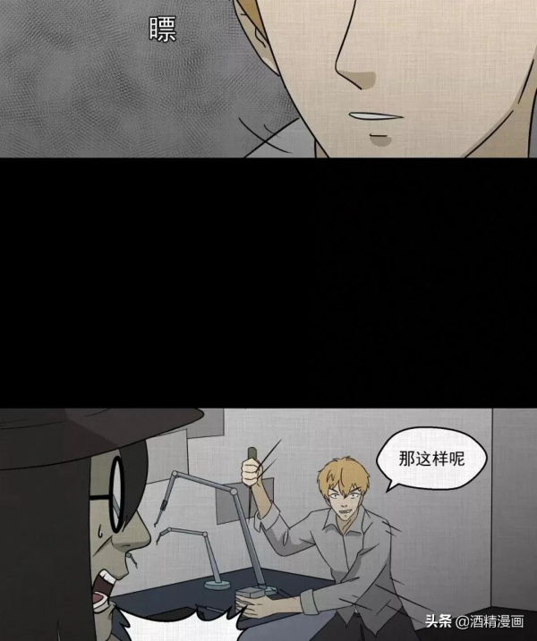 漫畫《萬花鏡》,讓人羨慕的生活 漫畫《萬花鏡》,讓人羨慕的生活