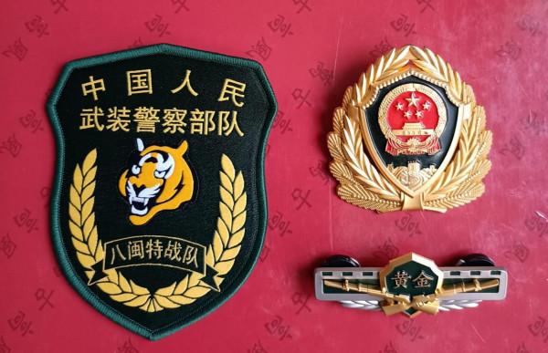 毛啟國：武警部隊16式臂章鑑賞